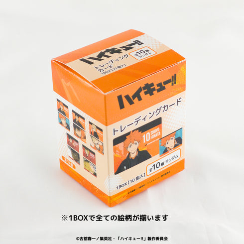 『ハイキュー!!』トレーディングカード BOX(全10種)